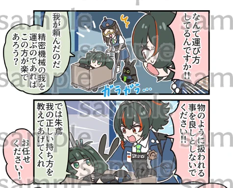 ゼンゼロ一部描きおろし漫画サンプル(遅) 