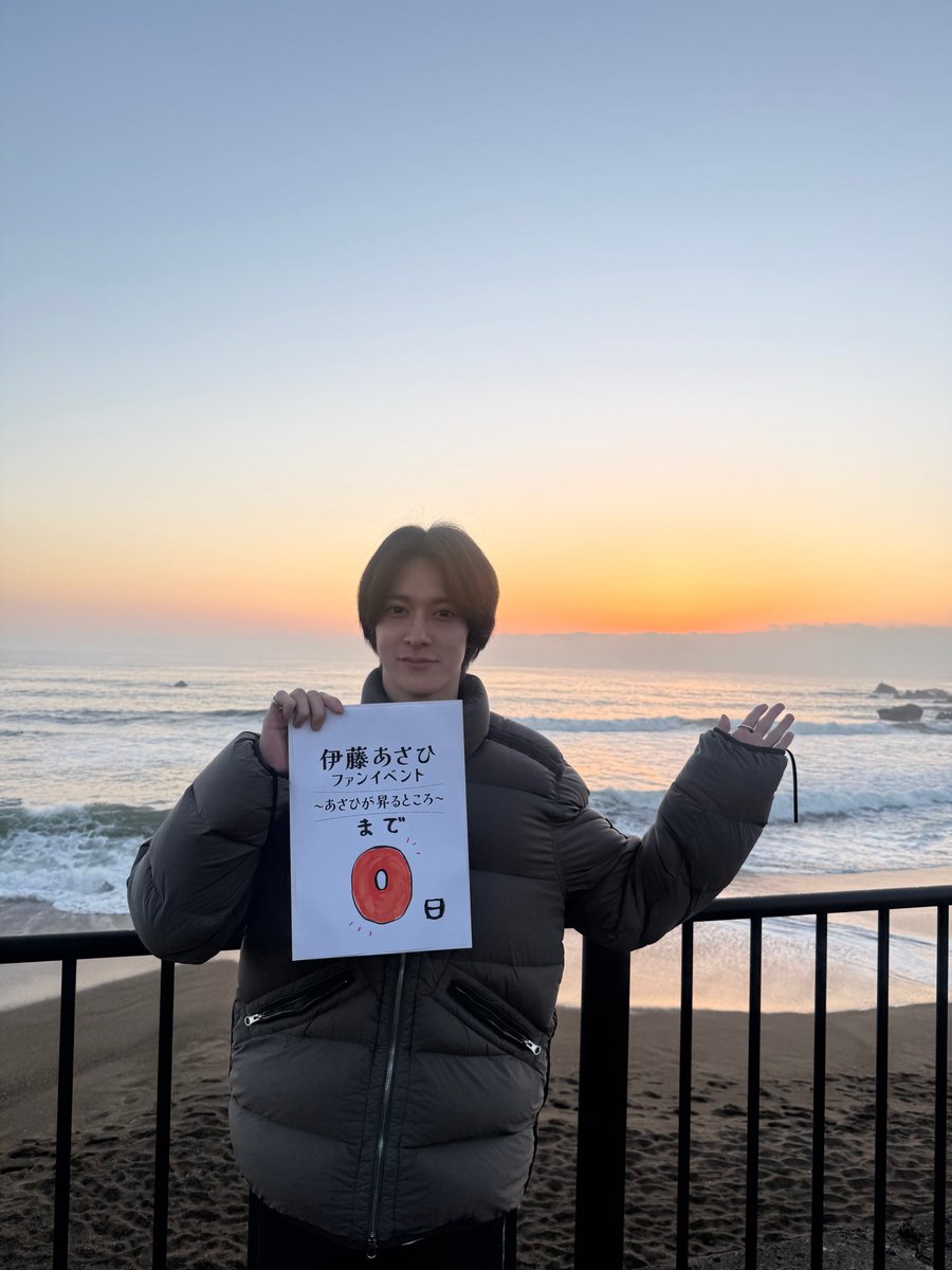 伊藤あさひ tweet media