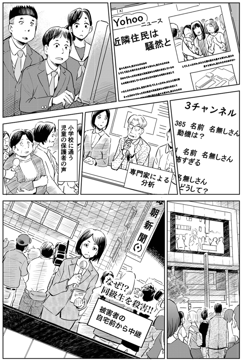 tanazono's tweet photo. 突然、被害者の兄になった日(1/3)

#ひみつ
#漫画が読めるハッシュタグ https://t.co/b19sFAOcPX