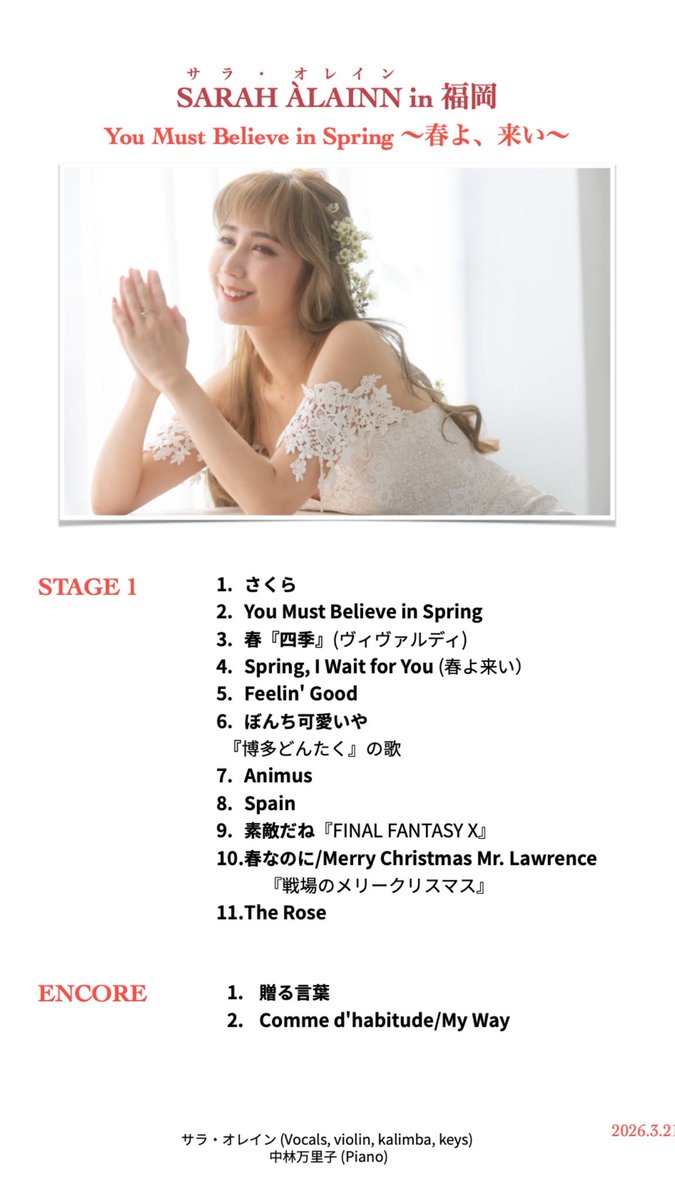 サラ・オレイン チーム Team Sarah Àlainn tweet media