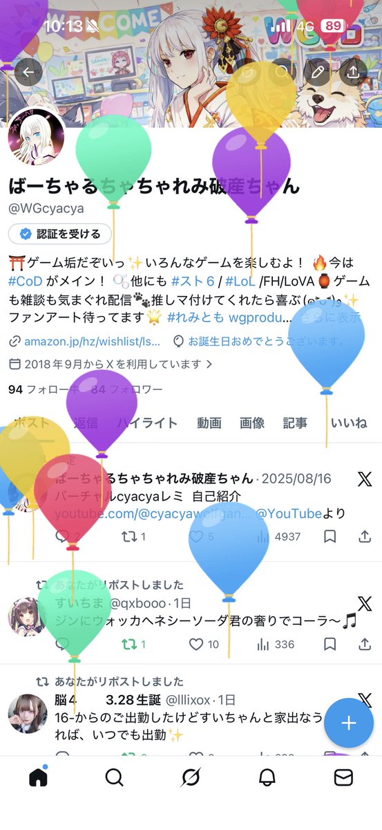 ばーちゃるちゃちゃれみ破産ちゃん tweet media