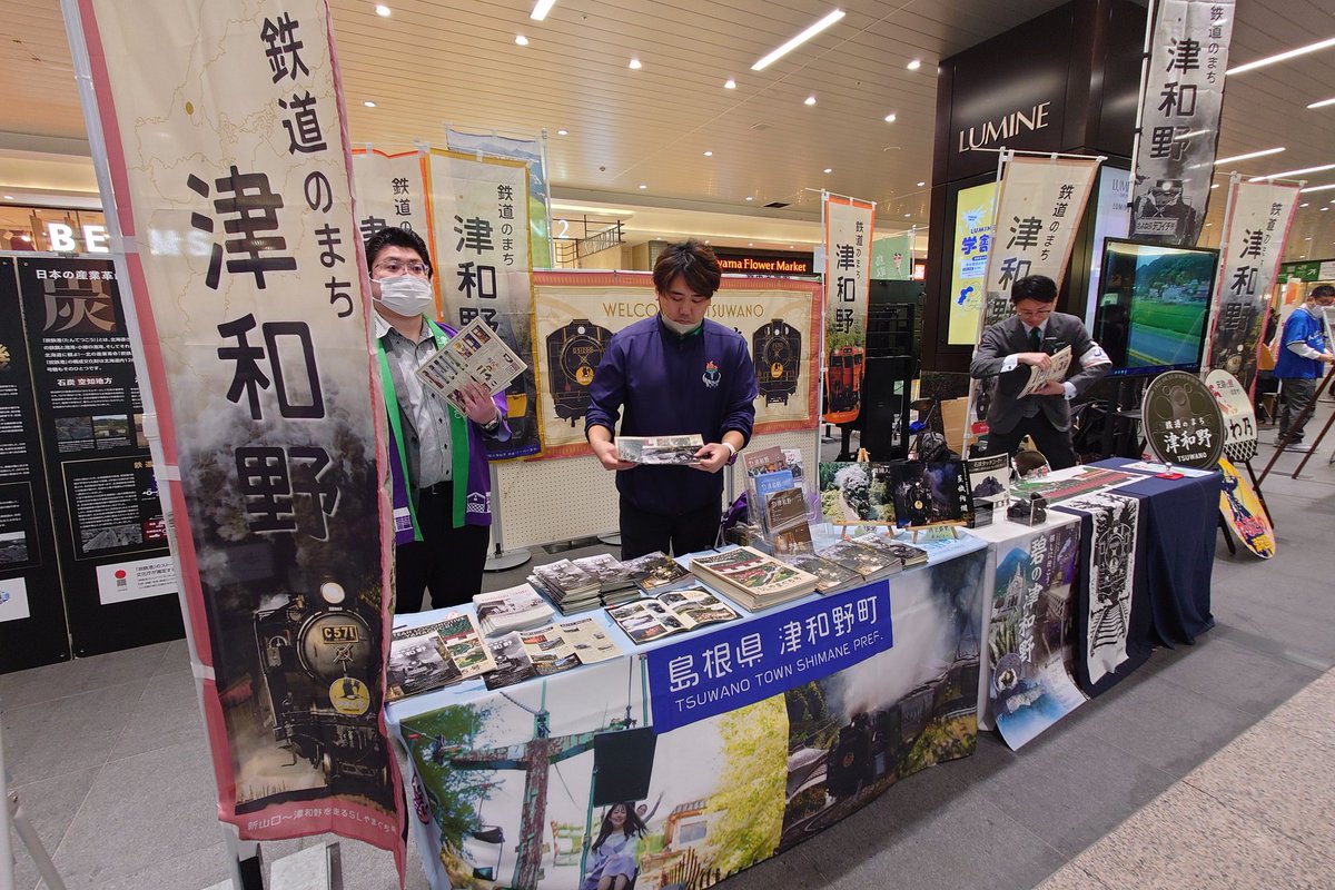 津和野町観光協会 tweet media