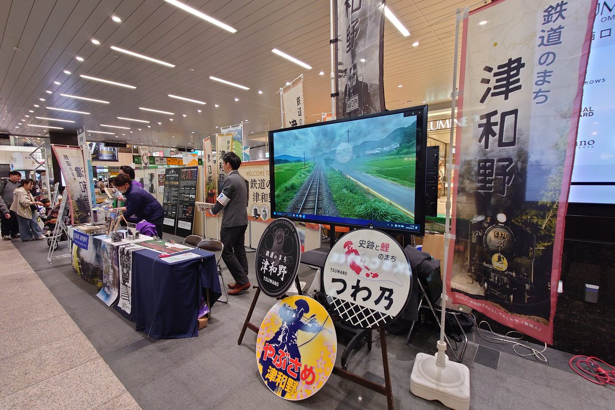 津和野町観光協会 tweet media