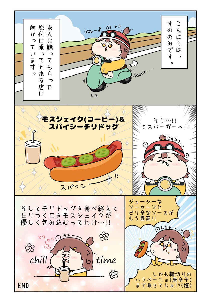 すののみ / sunonomi tweet media