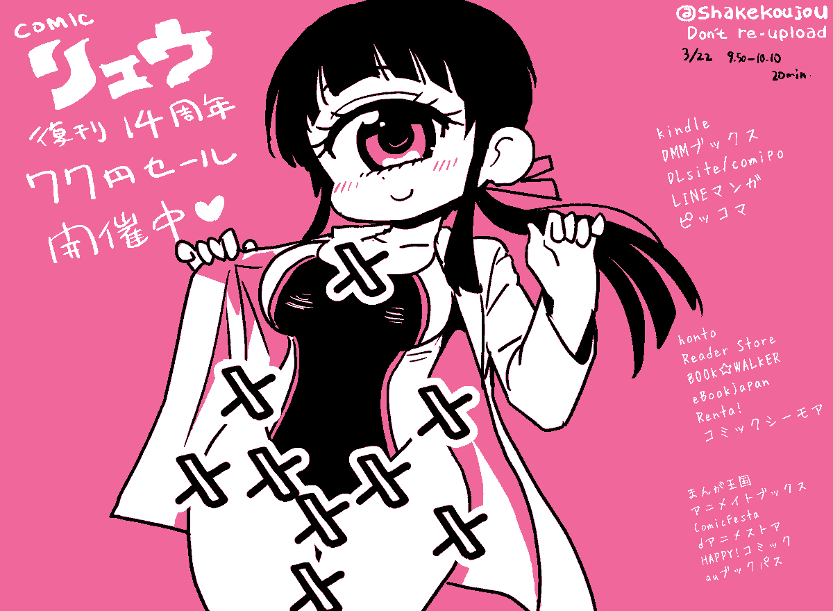 鮭夫@「魔女ボーグ メグリロ」3/6公開 tweet media