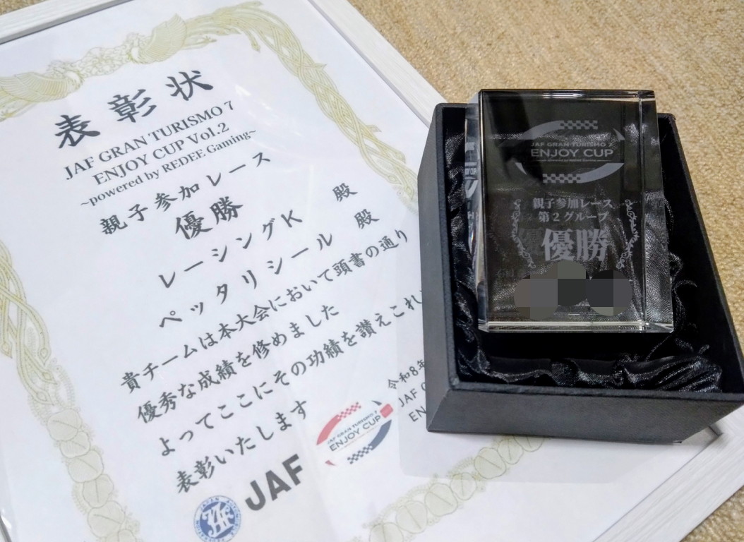 JAF x REDEE 第2回 GT7 ENJOY CUP 親子レースの優勝トロフィーが届きました！

初めてのクリスタルトロフィー嬉しい☺️

#REDEE #GT7