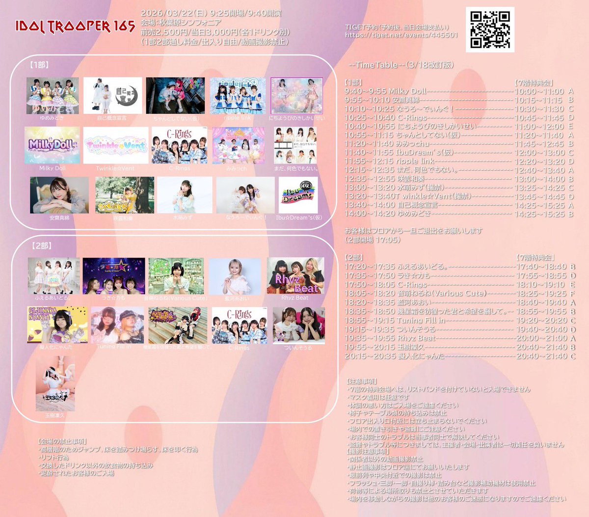 ララ　ラき☆カも tweet media