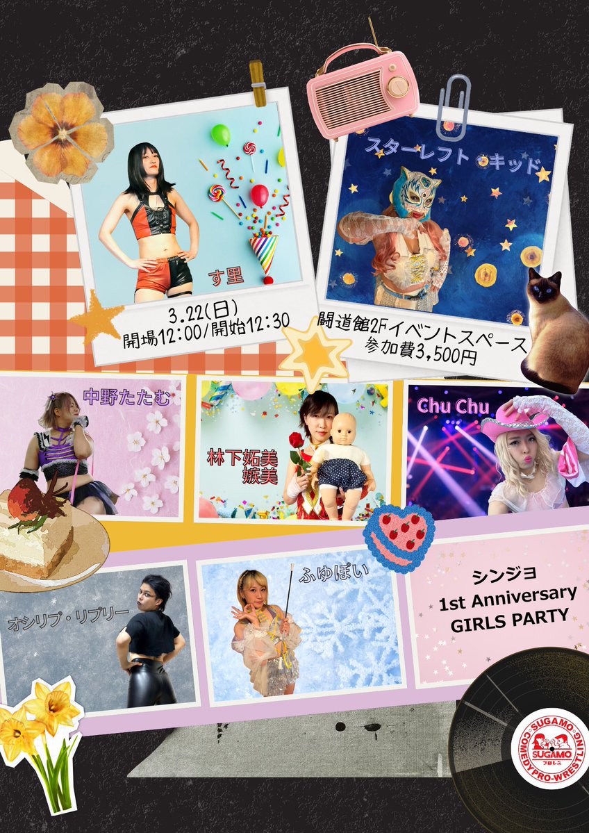 レフェリー・YASU tweet media