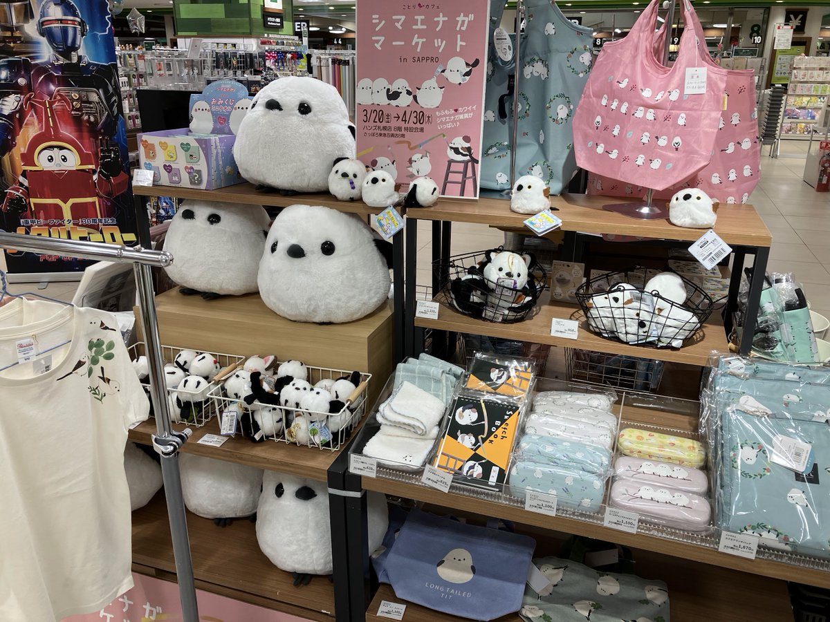 ハンズ札幌店 tweet media