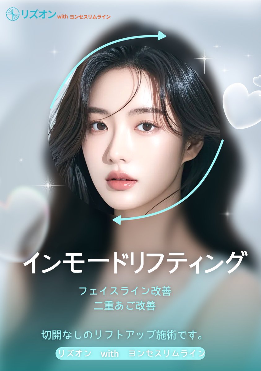 ヨンセスリムライン医院 tweet media