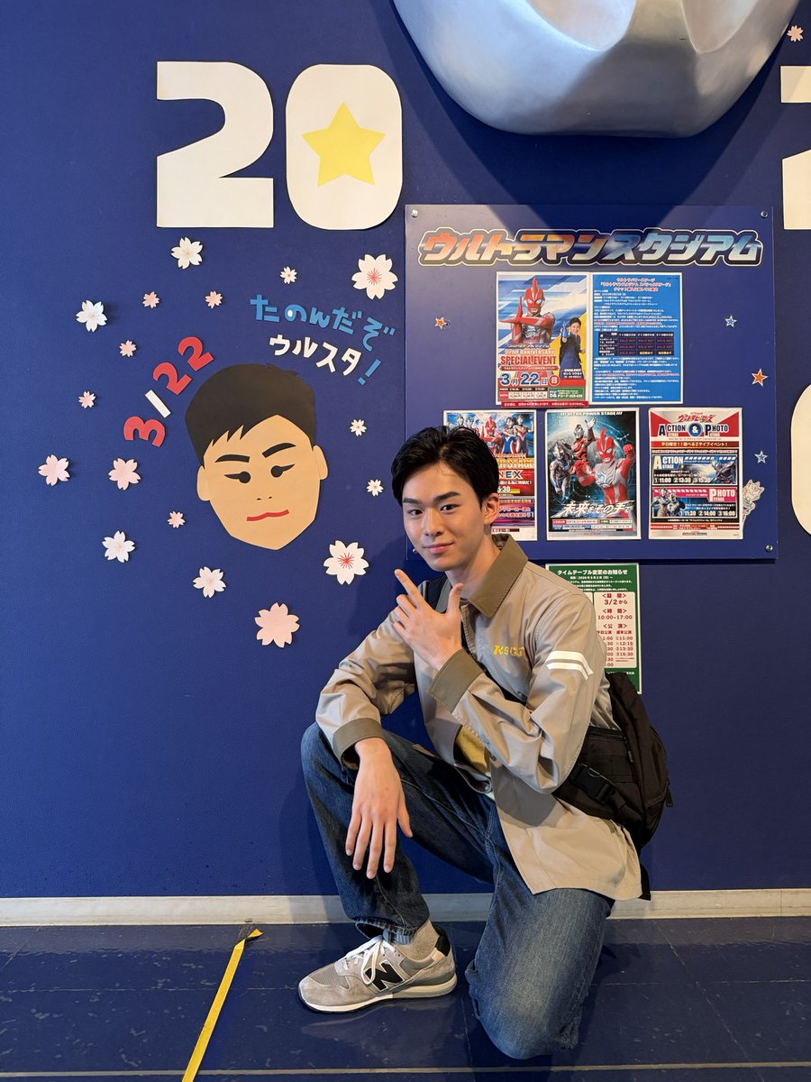 本日ウルトラマンスタジアムにて3公演！お待ちしてます🔥