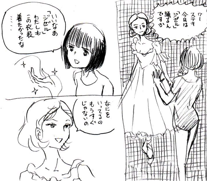 アラベスクにもパリとロシアのバレエの違いが出てました。アンヌ先生資料が少なくて難しい。公式にも出てこないし。 #パリに咲くエトワール 