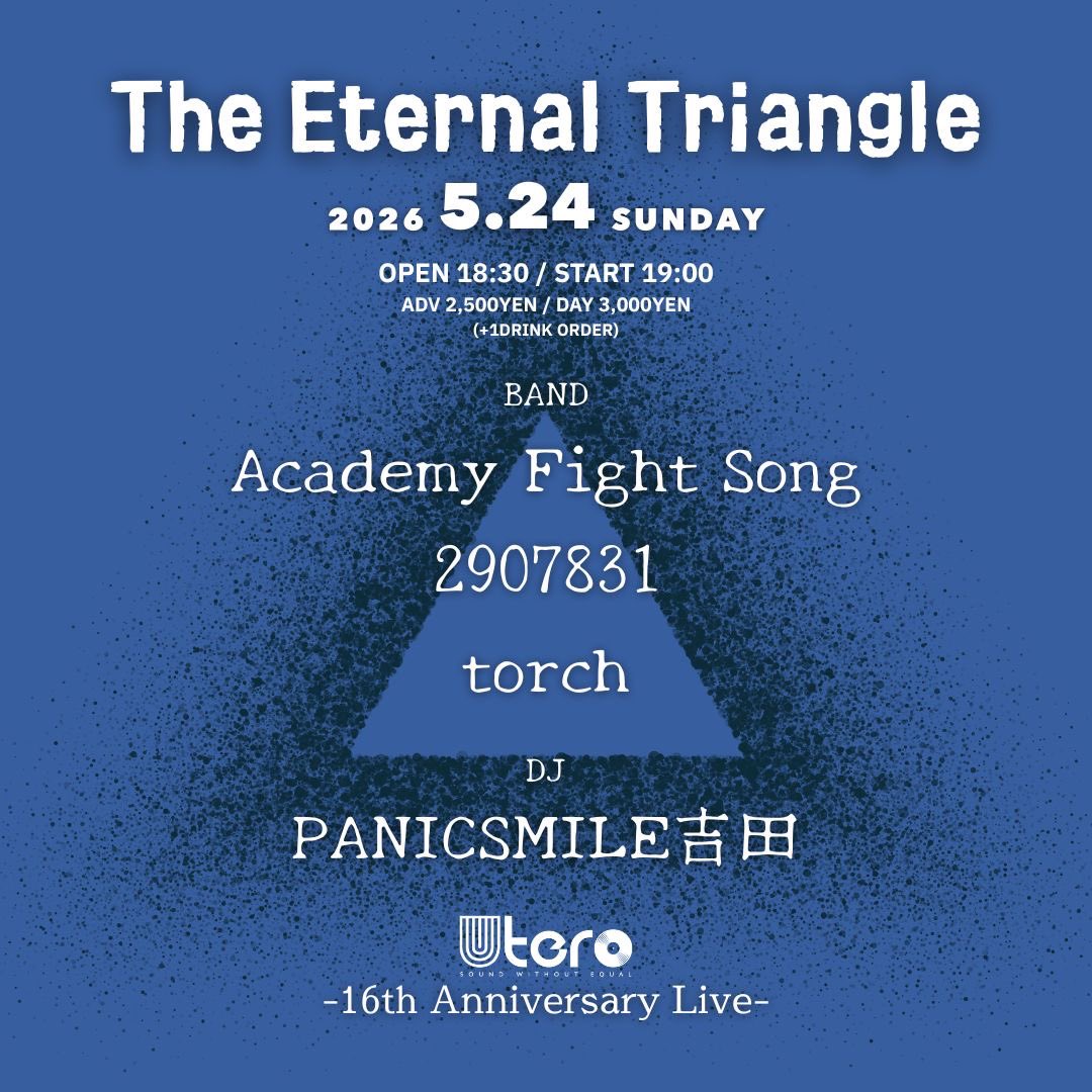5/24(日) The Eternal Triangle -16th Anniversary Live-
@福岡UTERO
OP/18:30 ST/19:00
前売￥2500/当日￥3000(+1drink order)
【CAST】Academy Fight Song / torch / 2907831
【DJ】PANICSMILE吉田