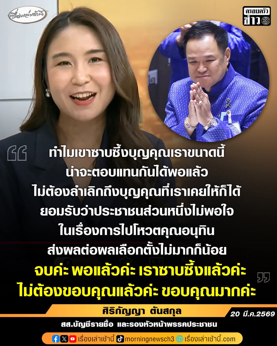 นภาล่องลอย tweet media