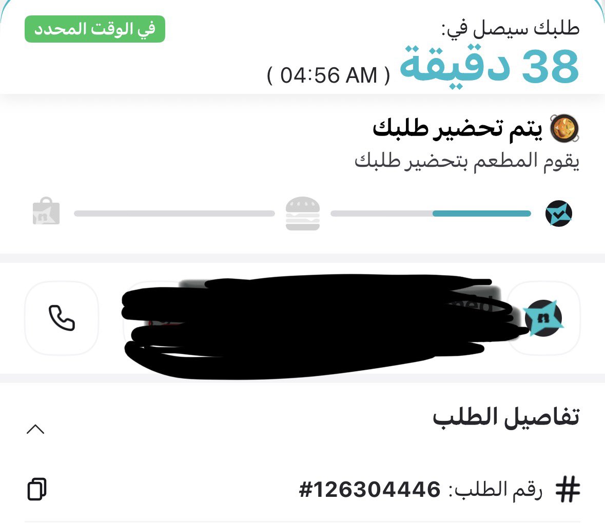 a_0itti's tweet photo. @Ninjaappksa مشاركه بطلب جديد وكالة الان @Ninjaappksa 

فيه رقم 3
#عيديات_نينجا https://t.co/8jRqbwwyef