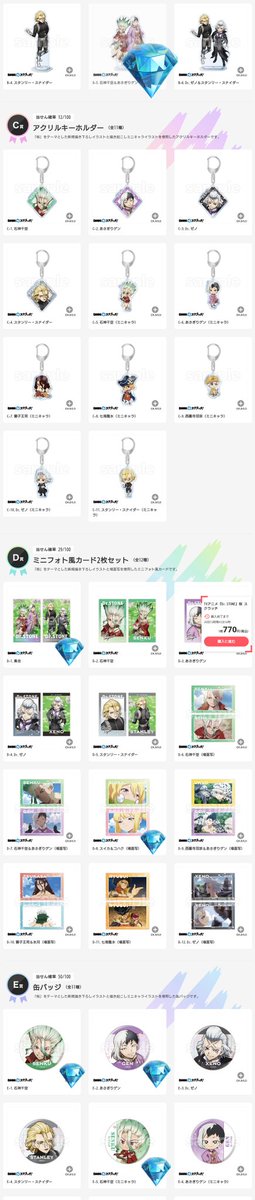 kittenroo1's tweet photo. 【交換・譲渡】
ドクスト　Dr.STONE　DMM
スクラッチ　くじ

🪨譲(画像1枚目)
・カード
D-9羽京&amp;ゲン
・缶バッジ
E-7司.E-10ゼノ.E-11スタンリー

🪨求(画像2枚目)
・アクスタ
B-5千空&amp;ゲン>>>>E-5.E-1.E-2.D-1.D-8.定価+送料

アクスタ交換いただける場合、2:1の交換でも構いません。郵送にて https://t.co/j9iKQVuCPd
