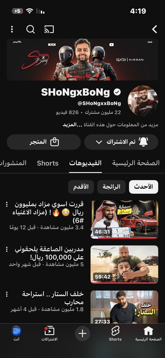 فيصل الحارثيア ᴹᵀ 🦌 tweet media