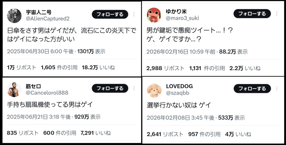嫌いな人bot tweet media
