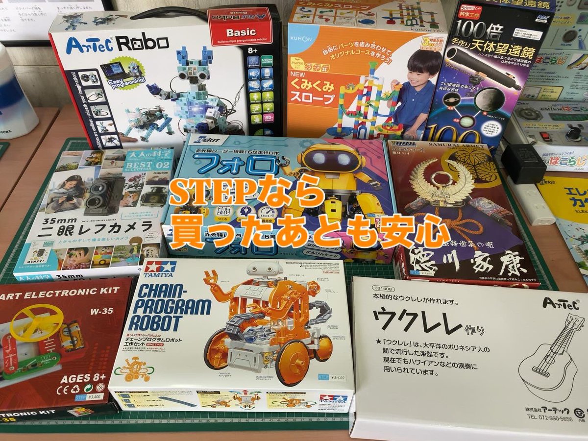 2022 STEP tweet media