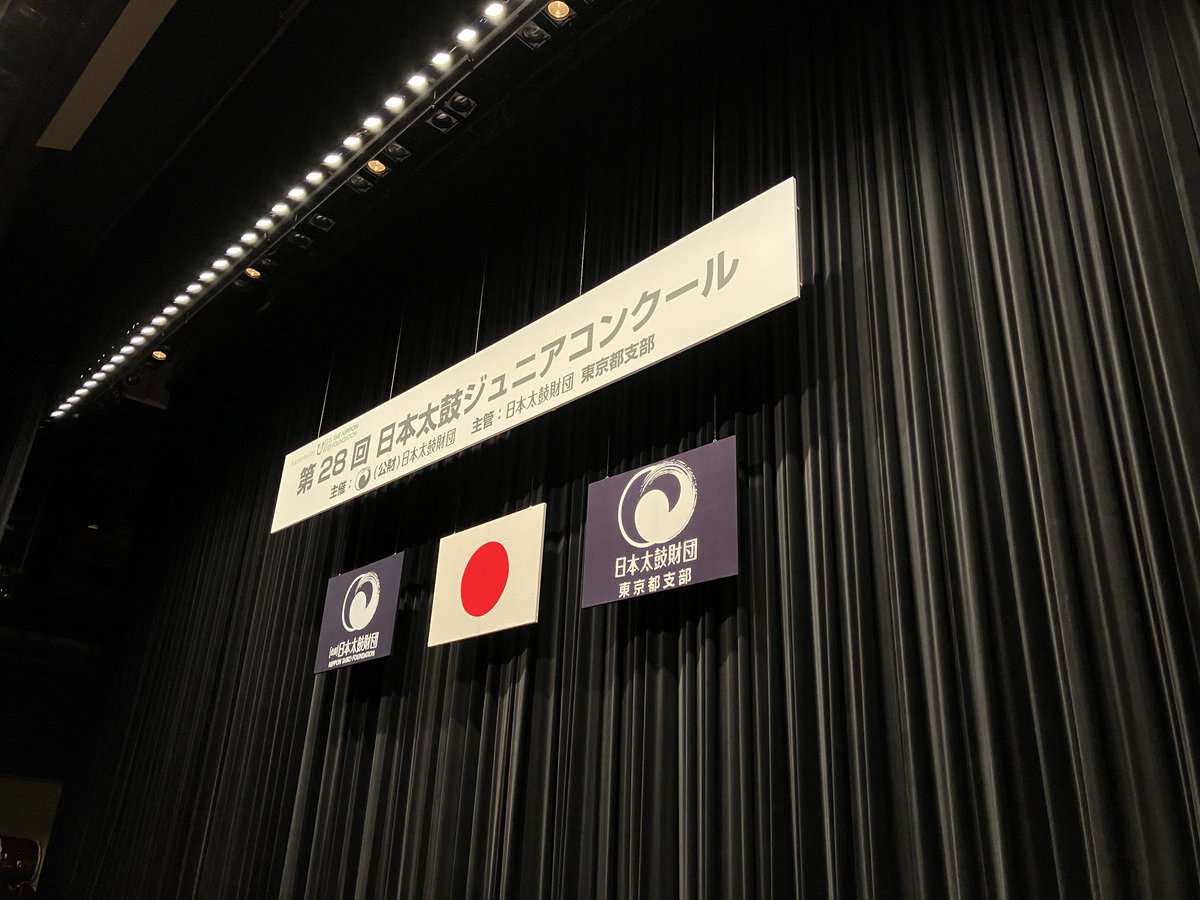 Plarm_Winds's tweet photo. 府中で開催されます太鼓ジュニアコンクール。まもなくスタートです。会場ではDVD・Blu-rayの予約販売ブースを出しております。 https://t.co/qaVhOecgSC