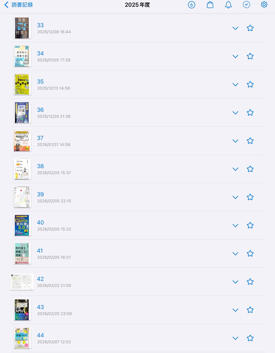 うめを@小学校教員 tweet media