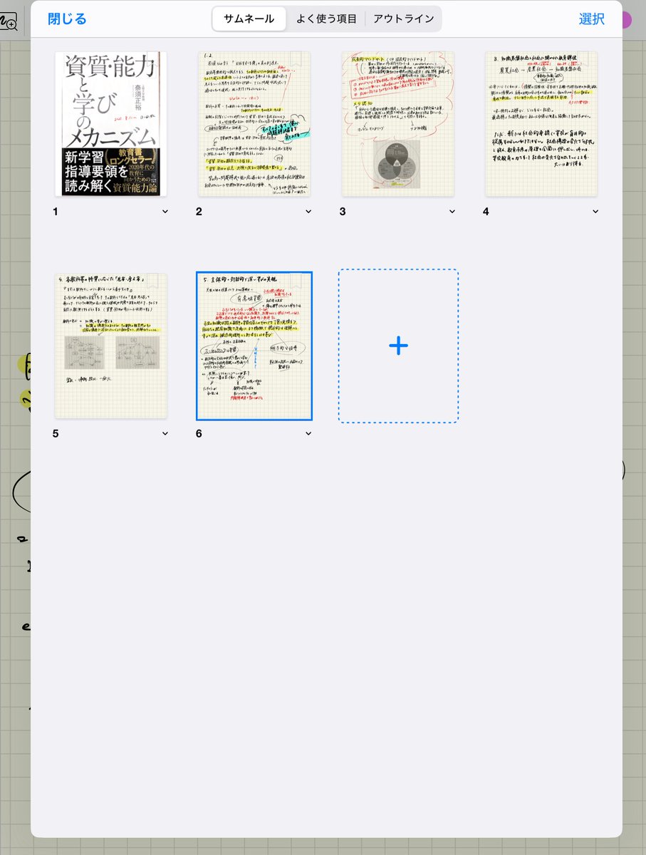 うめを@小学校教員 tweet media