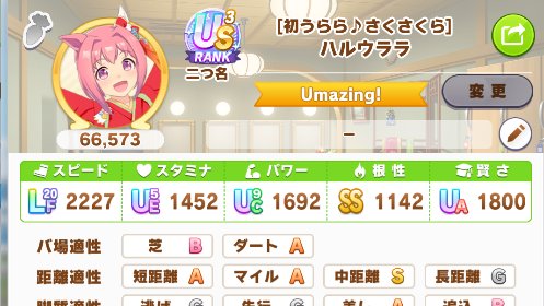 試走。上振れましたが天賦の才未完走でした。