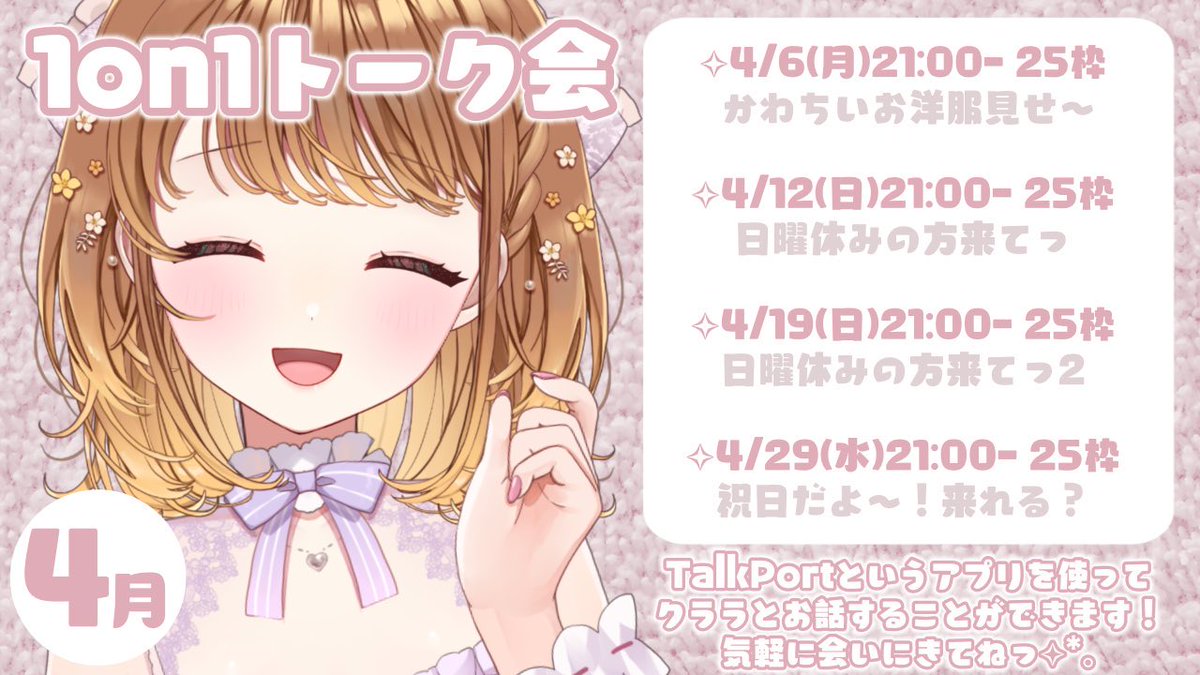 4/6㈪ 残1枠 4/12㈰ 残9枠 4/19㈰ 残3枠 4/29㈬ 残8枠 こちら限定数 