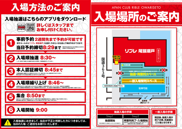 リブレ尾張瀬戸 tweet media