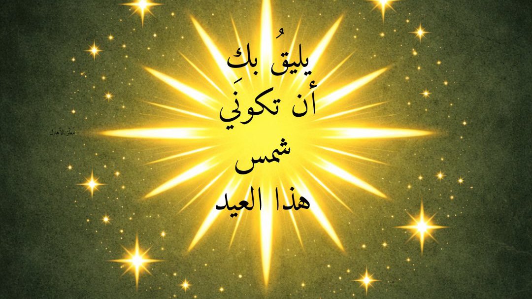 🪞☀️🪄🧚🏻‍♀️👑🪽🌻✨🎆⚜️