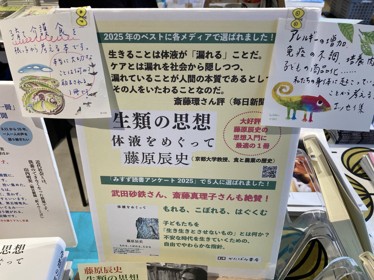 かたばみ書房 tweet media