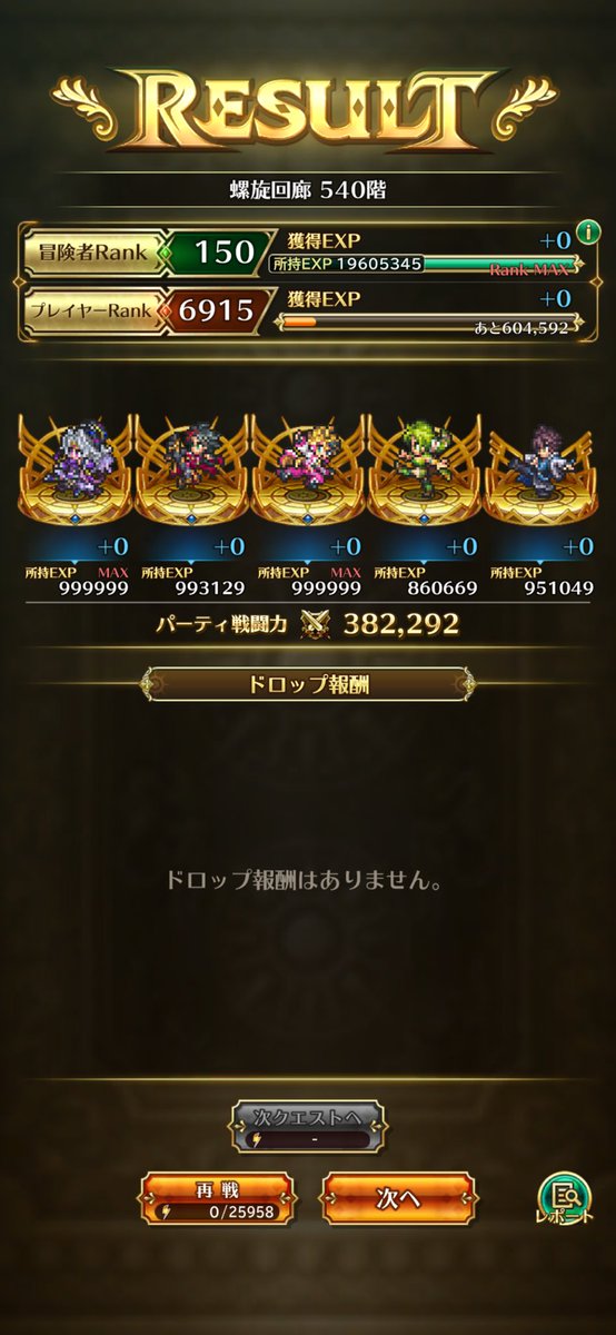 なのです(´ω｀)ロマサガRS tweet media