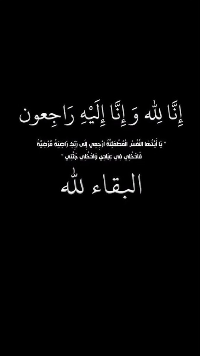 توفيت اليوم جدتي، التي كانت الحضن الدافئ في صغري.
أسأل الله أن يريحك في آخرتك، وأن يدخلك جناته.
اللهم آمين.