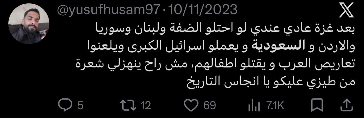 وبكل بساطة فالمنشن رمو يدينهم له ويساعدونه
يب يب  ياابن البلد ياسعودي قد يكون في مكانك مجرم عقليا ومختل نفسيا ويتمنى لأطفالك الشر والدنيا سعة وبتشوفه يضحك ويتمشى في مناطقنا واراضينا واسعد منك بكثير