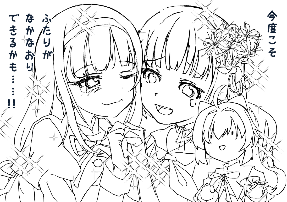 今回のライブステージも無理だと思いますよ貞花様。
#リリスクライブ
#舞台アサルトリリィ