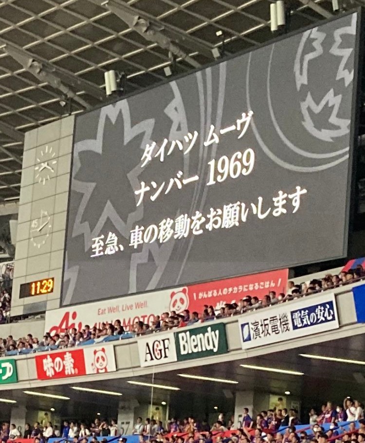 fetokyo's tweet photo. 今日の試合は大丈夫かな？ https://t.co/htWAJeXhQ6