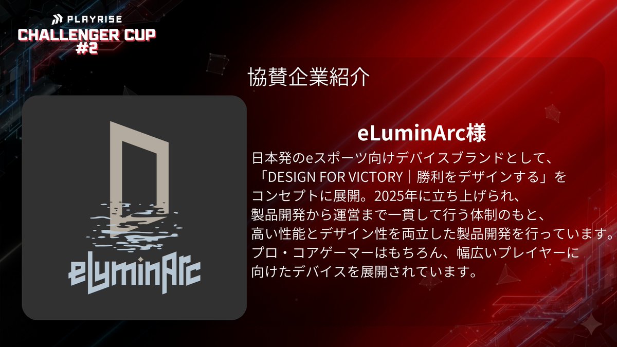 PLAYRISE tweet media