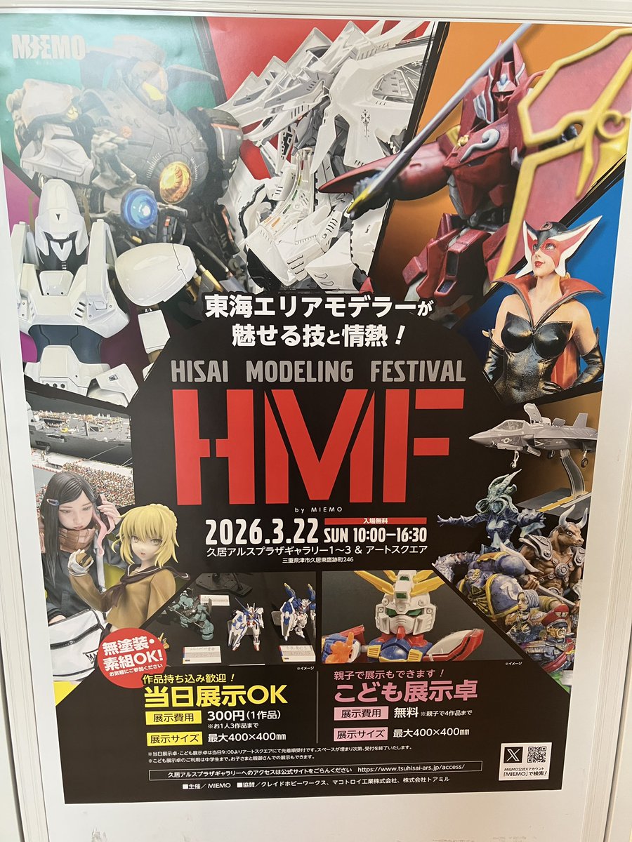 サベージランドミニチュア tweet media