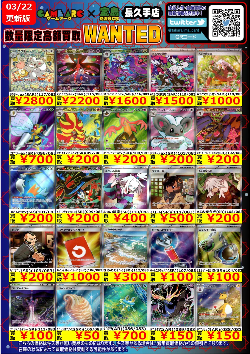 宝島長久手店 TCGshop on X: 