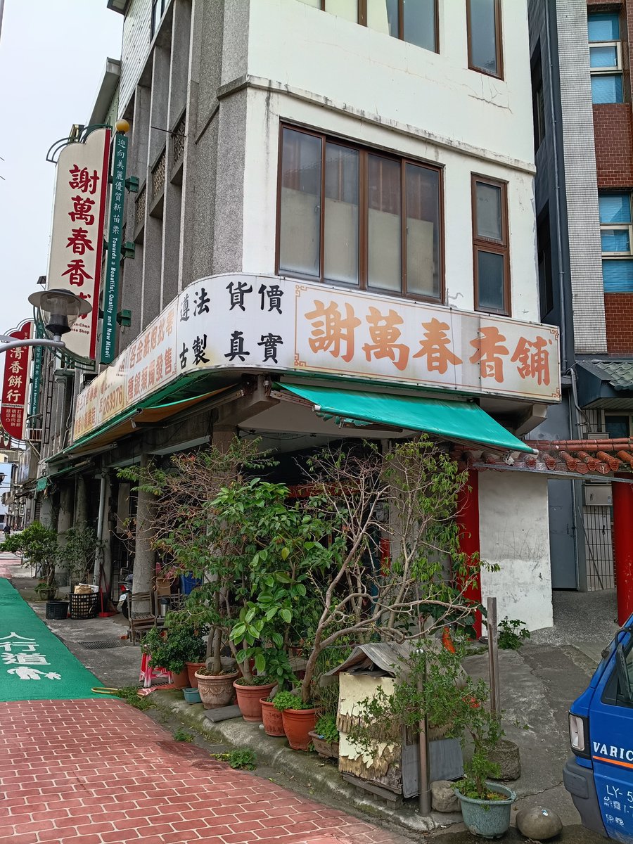 黒色中国(台湾徒歩一周中) tweet media