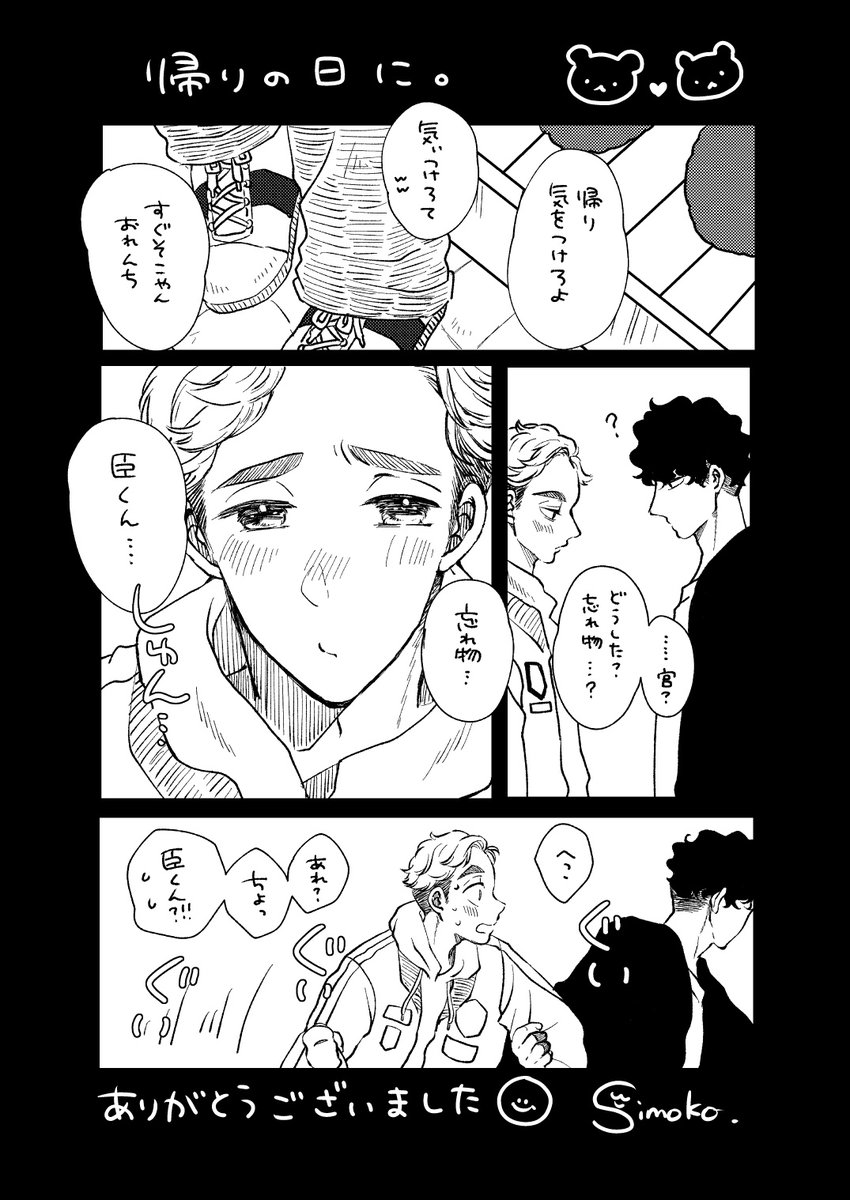 3月20日春コミ無配
佐久侑😷🦊