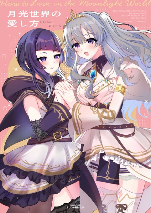 #SSF10 リラフィロ本の表紙です! 頑張るぞ