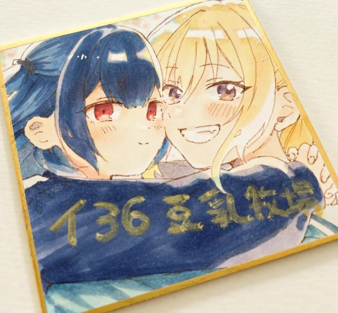 開催中ガシャ色紙