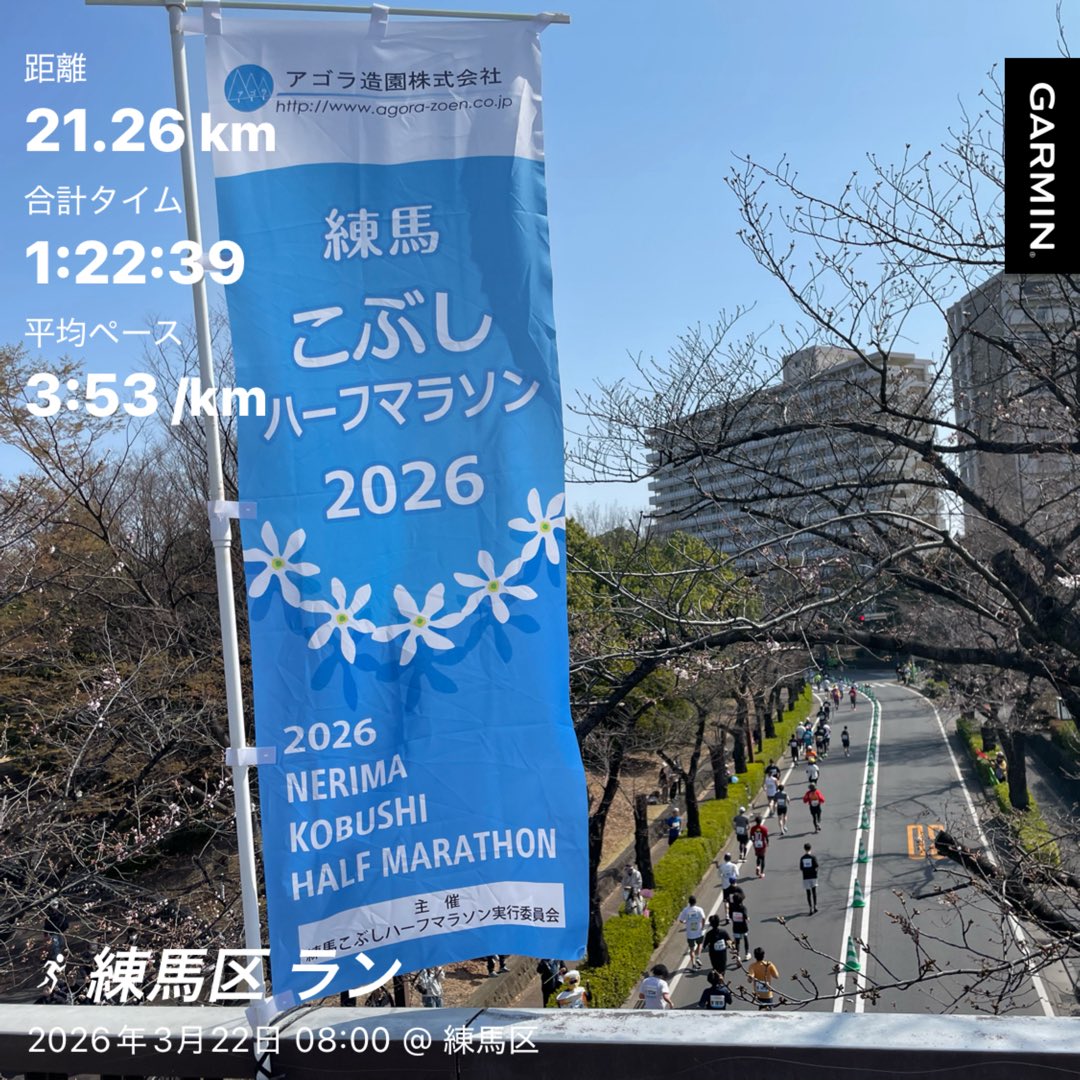 tk@4/19 かすみがうらマラソン tweet media