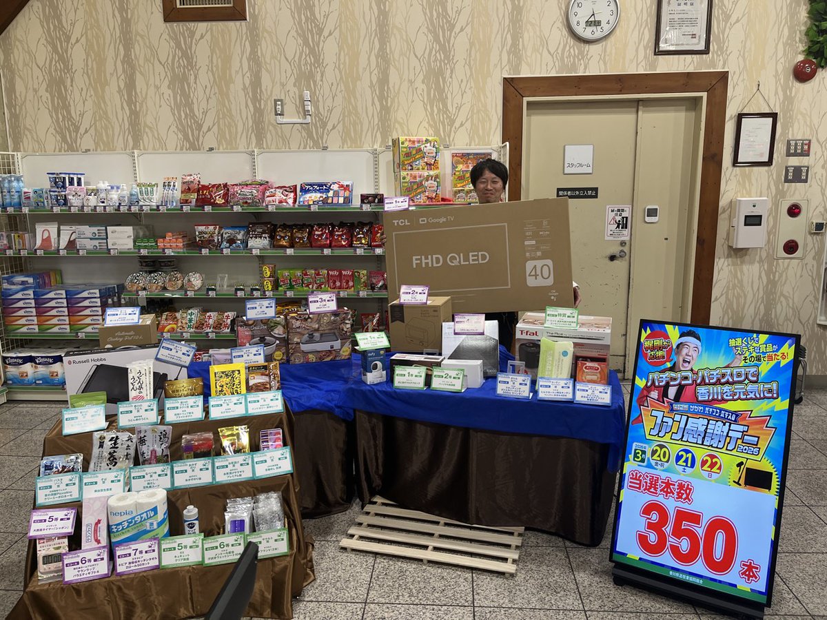 ダイナム高松店 ~since 2005.11.30~ tweet media