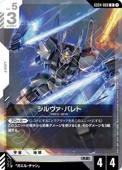 新リディ達の登場で、デルタプラスが活躍できる！？

・リペア持ってる
・リンクでHP1上がる
・リンクで効果ダメージ2軽減
・ゾロアットで守りやすい

継戦能力が高く、ガンクシャも怖くない。中盤戦の中核を担い、バンシィノルンに繋げるのが楽しそう！ #GCG #ガンダムカード