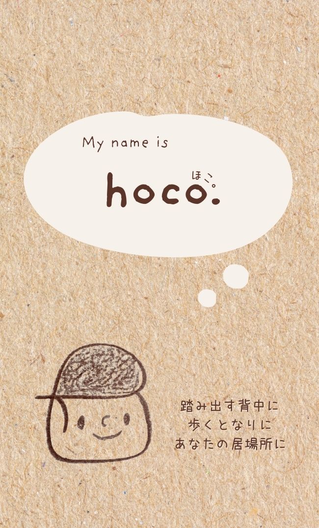 ほこ。|🎈16期mamaコミュサポ隊 🌈| hoco | hoco!sOffice |ほこんち。 tweet media