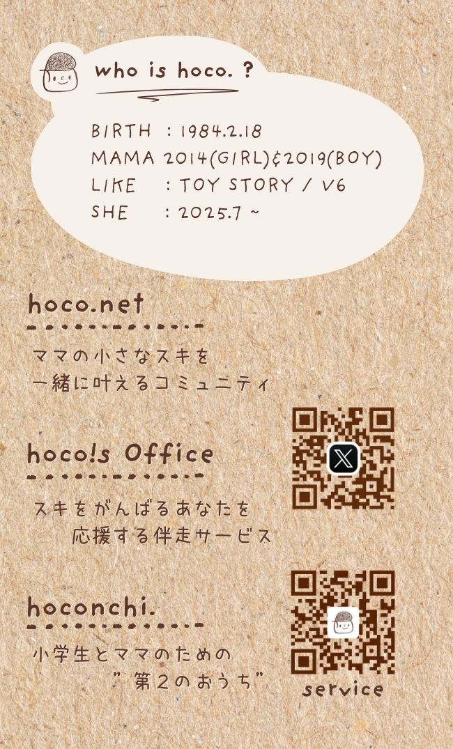 ほこ。|🎈16期mamaコミュサポ隊 🌈| hoco | hoco!sOffice |ほこんち。 tweet media