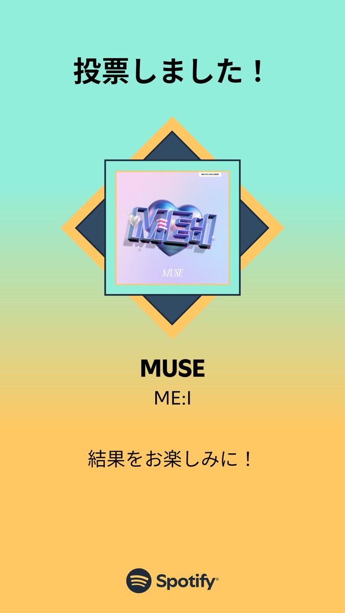 MUSIC AWARDS JAPAN ｢ベスト・オブ・リスナーズチョイス：国内楽曲｣の一次投票に参加しました。プレイリストをチェックして、一緒に投票しよう！

#SpotifyでMAJ投票  open.spotify.com/playlist/37i9d…