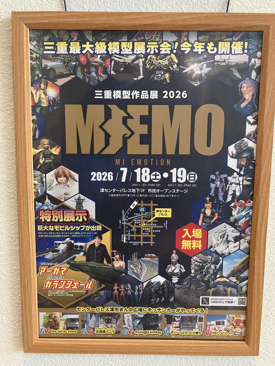 サベージランドミニチュア tweet media